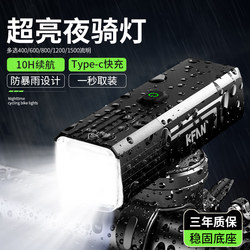 Bicycle Night Riding Light, Front Light, Strong Light Flashlight, Road Bike Light, Mountain Bike Light, Night Cycling Light