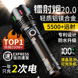 Flashlight with Strong Light, Rechargeable, Small, Portable, Outdoor, Long-Range, Ultra-Bright White Laser, Multi-Functional, Household, Durable, Patrol Use