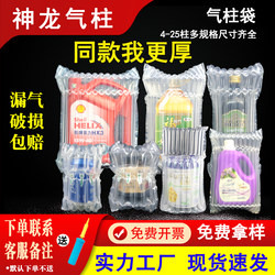 Air Column Bags, Anti-Collision Packaging Bags, Bubble Film Packaging, Anti-Fall Inflatable Column Bags, Inflatable Bags, Cushioning Inflatable Bags, Bubble Columns