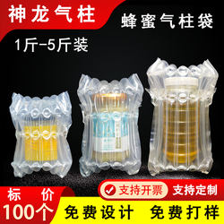 Honey Air Column Bag Packaging Bag Anti-Fall Air Wrapping Express Packaging Bubble Wrap 2 Catties 3 Catties 2.5kg Anti-Collision Buffer Bubble Column