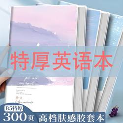 Extra Thick B5 English Notebook, Durable for Cet-4/6 and Postgraduate Exam Preparation, with a Reinforced Cover, Word Notebook, Specifically for Elementary and Middle School Students, Foreign Language Classroom Unified Four-Line English Notebook, Homework Book