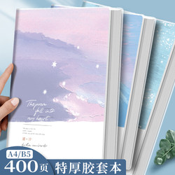 Sifang Partner B5 Thickened Plastic Cover Notebook, High-Quality Waterproof Notebook, Skin-Friendly Plastic Cover, Lined Softcover Notebook, A4 Extra Thick Student Diary, Special Thick Notebook for College Entrance Exam, High School and Middle School Students