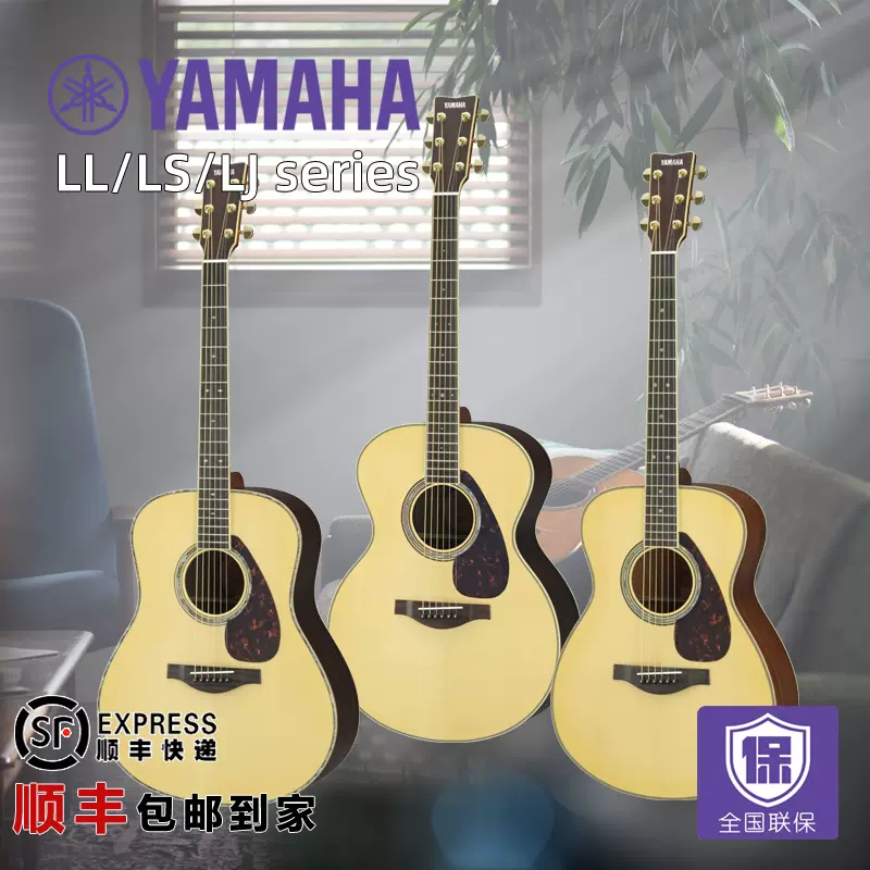 YAMAHA雅马哈LL/LS/LJ16/6系列41寸单板民谣电箱木吉他云杉玫瑰木-Taobao