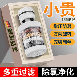 Faucet Anti-Splash Kitchen Sink Filter Universal Connector Rotatable Booster Extender