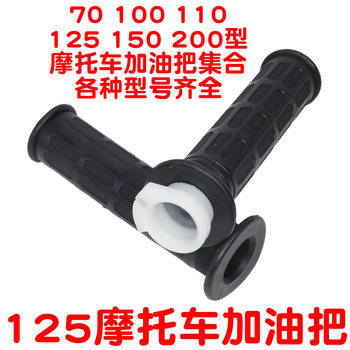 Motorcycle refueling models are complete
