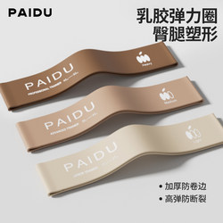 Paido Yoga Resistance Band Fitness Women's Elastic Circle Resistance Band Strength Training Stretching Band Leg and Hip Circle