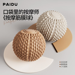 Fascia Ball, Foot Massage Ball, Calf Muscle Relaxation, Foot Massage Ball, Waist, Shoulder, Back and Neck Membrane Ball, Fitness Rolling Ball