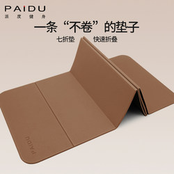 Foldable Portable Yoga Mat, Fitness Mat, Non-Slip, Shock-Absorbing, Balanced, Silent, Thickened, Household Environmentally Friendly Floor Mat, Sports Mat