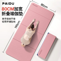 Paidu Foldable Yoga Mat Widened 2026 New Model Fitness Mat for Home Use Non-Slip Shock-Absorbing Silent Exercise Mat