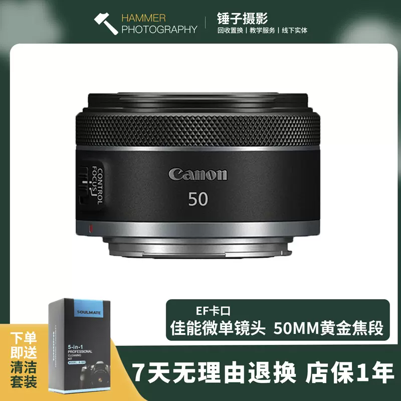 Canon/佳能RF50F1.8 STM全画幅微单定焦人像镜头小痰盂rf50f1.8-Taobao