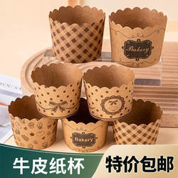 High-Temperature Resistant Chiffon Cupcake Baking Oven Baking Household Food-Grade Kraft Paper Cups Large and Small Muffin Cups