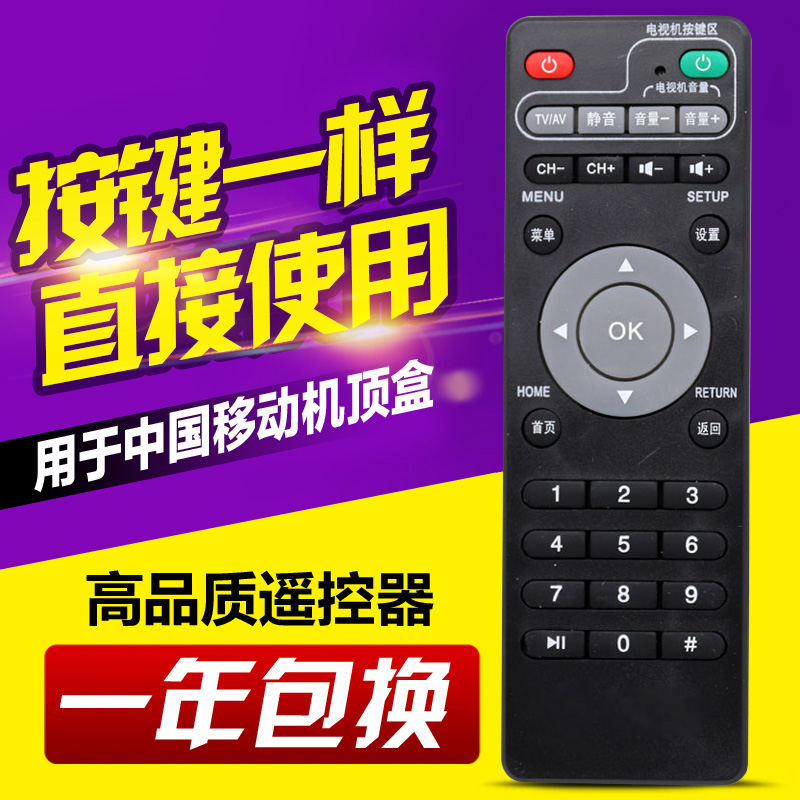 ߱  MIGU BOX MOBAI  MG100M101 ͳ TV  ڽ    -