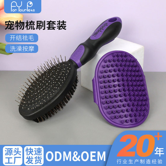 
Pet comb double-sided comb needle comb dog knot comb cat hair removal beauty and cleaning pet supplies wholesale