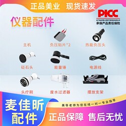 Maijiaxin Life Energy Device Special Accessories Oriental Xin Bian Stone Energy Hammer Negative Pressure Head Patch Power Cord