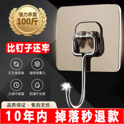 Wire Hook with Strong Adhesive, No-Drill Wall Mount, Traceless Sticky Hook, Heavy-Duty, Suitable for Dormitory, Bathroom, and Kitchen Use