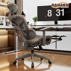 Baisen Ergonomic Chair, Comfortable for Long Sitting, Office Chair, Student Study Chair, Home Computer Chair, Reclining Gaming Chair
