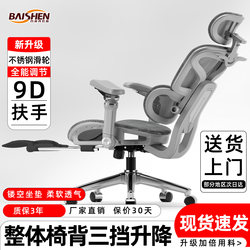 Ergonomic Chair, Computer Chair, Home Comfortable Chair for Long Sitting, Office Chair, Waist Support, Study Room, Dormitory, Gaming Chair, Seat