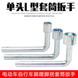 Electric bicycle bicycle pedal sleeve electric bicycle crank removal sleeve pedal sleeve universal assembly tool