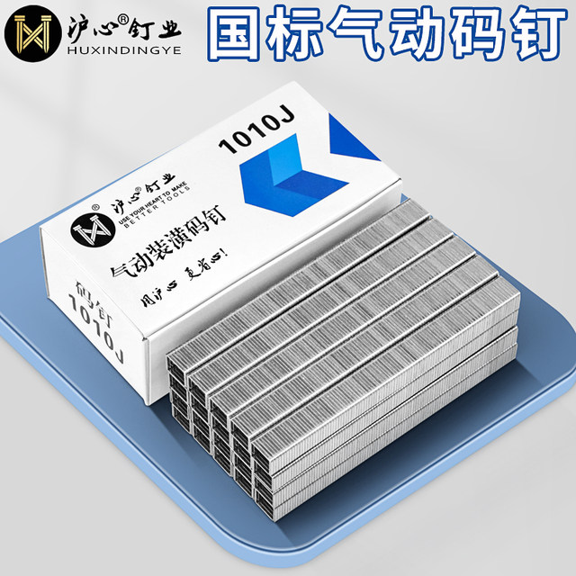 Huxin national standard code nail pneumatic gun nail ...