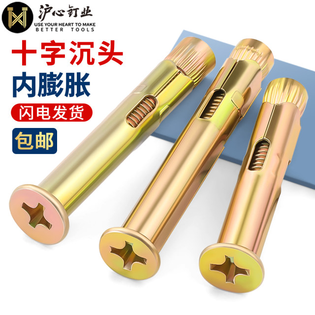 Huxin Galvanized Cross Cross -head Internal Expansion Screw Platform Inner Casting Expansion Bolt Inner Explosion M6M8M10