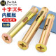 Huxin Galvanized Cross Cross -head Internal Expansion Screw Platform Inner Casting Expansion Bolt Inner Explosion M6M8M10