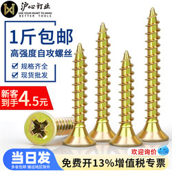 Huxin High-Strength Fiberboard Nails with Hardened Color Zinc Cross Flat Head Self-Tapping Screws Wood Screws Wallboard Nails M4M5M6
