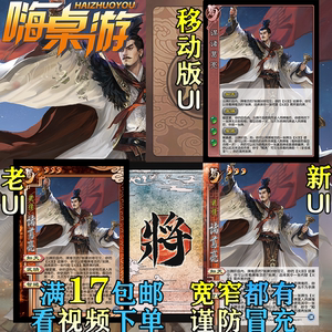 
Three Kingdoms New UI Murder Zhuge Liang OL Powerful Generals Self-printed Expansion Pack Single Trading Entity Full Set of Wide and Narrow Cards