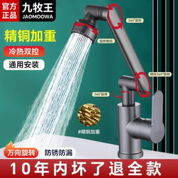 Mechanical Arm Universal Faucet for Kitchen and Bathroom, Hot and Cold Water Sink, Household Washbasin, Face Basin, Dishwashing Basin