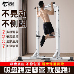 Horizontal Bar Indoor Home-Use Adult Pull-Up Bar, Double Bar Floor-Standing Children's Stretching Bar Rack, Fitness Home Equipment