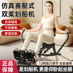 Hydraulic Backrest Rowing Machine for Home Fitness, Double Paddle Indoor Silent Rowing Machine, Auxiliary Fat-Burning Folding Fitness Equipment
