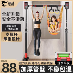Pull-up device indoor horizontal bar home use without punching