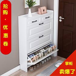 Ultra-Thin Shoe Cabinet 17cm Economical Household Entryway Simple Modern Multifunctional Storage Cabinet Narrow Flip-Type Small Shoe Rack