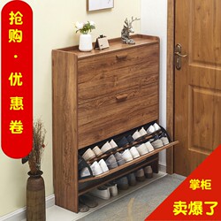 Ultra-Thin Shoe Cabinet 17cm Economical Household Entryway Multifunctional Assembly Simple Modern Flip-Top Small Shoe Cabinet
