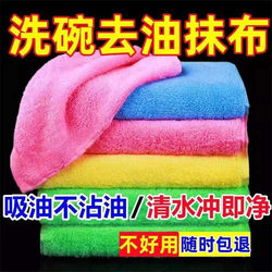 Oil-Absorbing Dishcloth, Non-Stick Oil Rag, Thickened, Easy to Clean, Absorbent, Household Small Square Towel, Wood Fiber Dishcloth