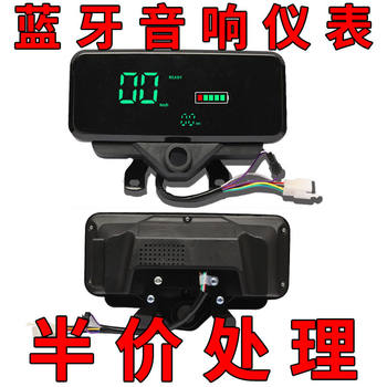 
Electric tricycle Bluetooth meter 48-72V universal