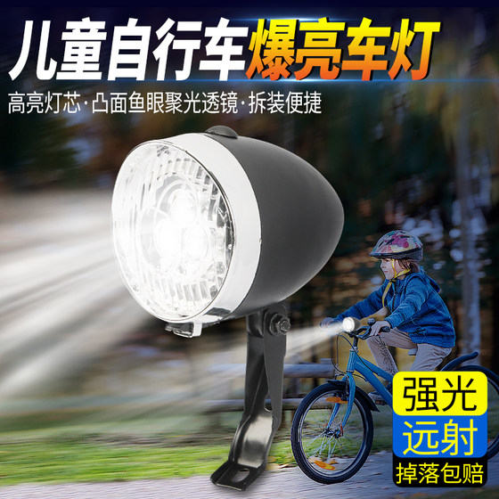 
Children's bicycle lights, night riding headlights, mountain bikes, road bikes, children's bicycle lights, night lights, waterproof