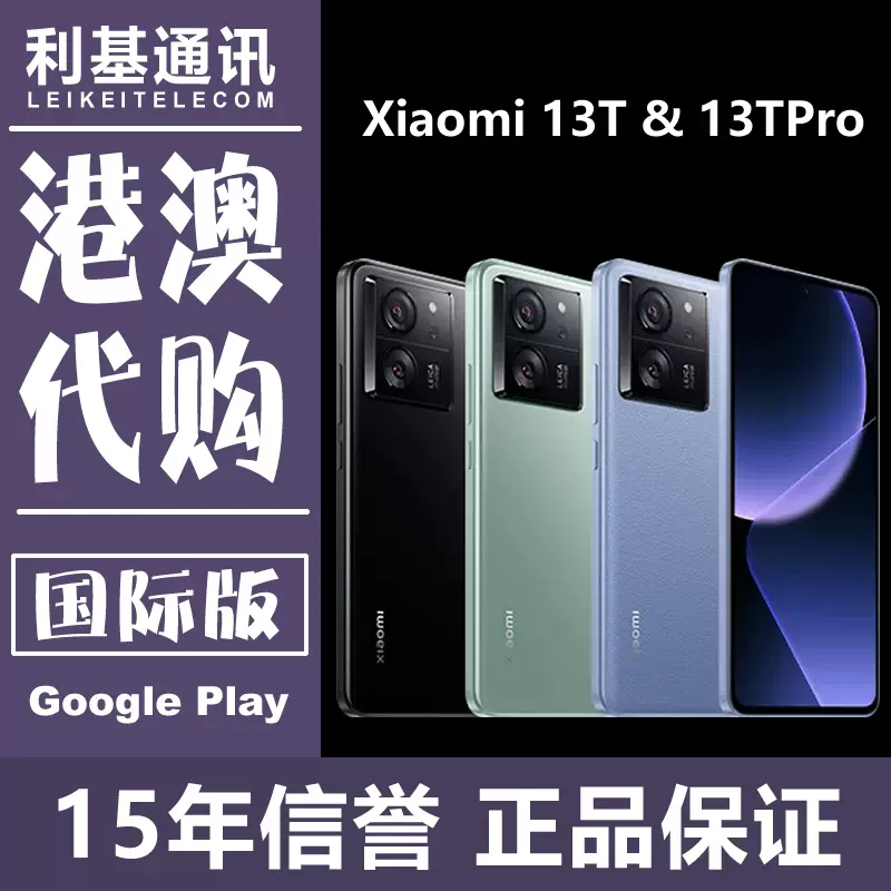 小米/xiaomi 11t 11tpro 海外版国际版全新正品手机现货-Taobao