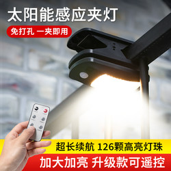 Solar Clip Light Outdoor Garden Light Fence Home Balcony Waterproof Wall Light Human Body Sensor Lighting Super Bright