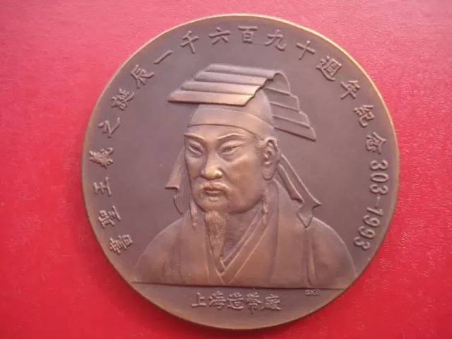 紀念香港97回歸祖國24K鍍金紀念章9枚盒裝