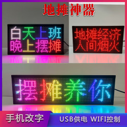 Street Stall Led Display Billboard Mobile Phone Text Change Power Bank USB Powered Ultra-Thin Full-Color Small Electronic Screen