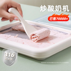 Benny Rabbit Fried Yogurt Machine, Small Household Fried Ice Machine, No Electricity Needed, LAOSHU Fried Yogurt and Ice Machines, Specially Designed for Children