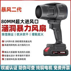 Makita Style Ducted Violent Fan for Car Washing, Water Blowing, Dust Removal, Snow Removal, High Wind Power, Lithium Battery Handheld Storm Second Generation