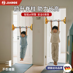 German-JIANGE/kids Horizontal Bar Indoor For Home Pull-up Trainer Perforation-Free Stretching Long and High Handy Gadget