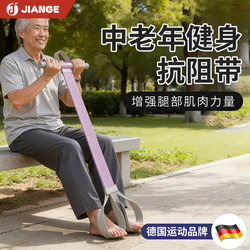 Resistance Band for Muscle Building, Digital Resistance Band for Middle-Aged and Elderly People, Segmented Elastic Band for Back and Leg Strength Training, Gluteus Maximus Training