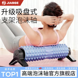 British-Style Foam Roller for Muscle Relaxation, Professional Roller for Yoga, Slimming Leg Massage Roller, Spiked Roller for Leg Massage