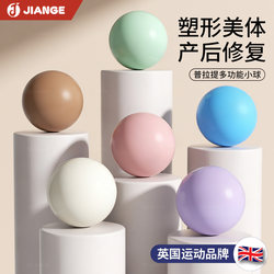 Pelvic Floor Muscle Yoga Ball, Small Ball for Adults, Octopus-Shaped Pilates Training, Postpartum Recovery, Thickened, Explosion-Proof Fitness