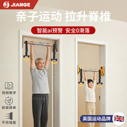 British Jiange Children's Indoor Door-Mounted Pull-Up Bar for Home Use, No-Drill Fitness Equipment
