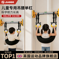 Uk-Jiange/Lumbar Traction Belt for Children, Specialized Waist Support Bar, Pull-Up Assist Belt
