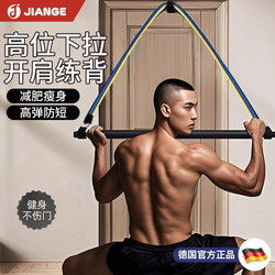 Germany-Jiange/Tension Rope Fitness Elastic Band for Men, Door-Mounted, Home High-Pull Exercise Equipment for Back Training