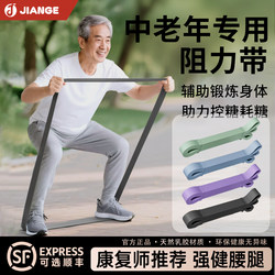 German Resistance Elastic Band for Middle-Aged and Elderly People, Special for Leg Strength Training, Rehabilitation Training, Fitness and Exercise for the Waist and Back